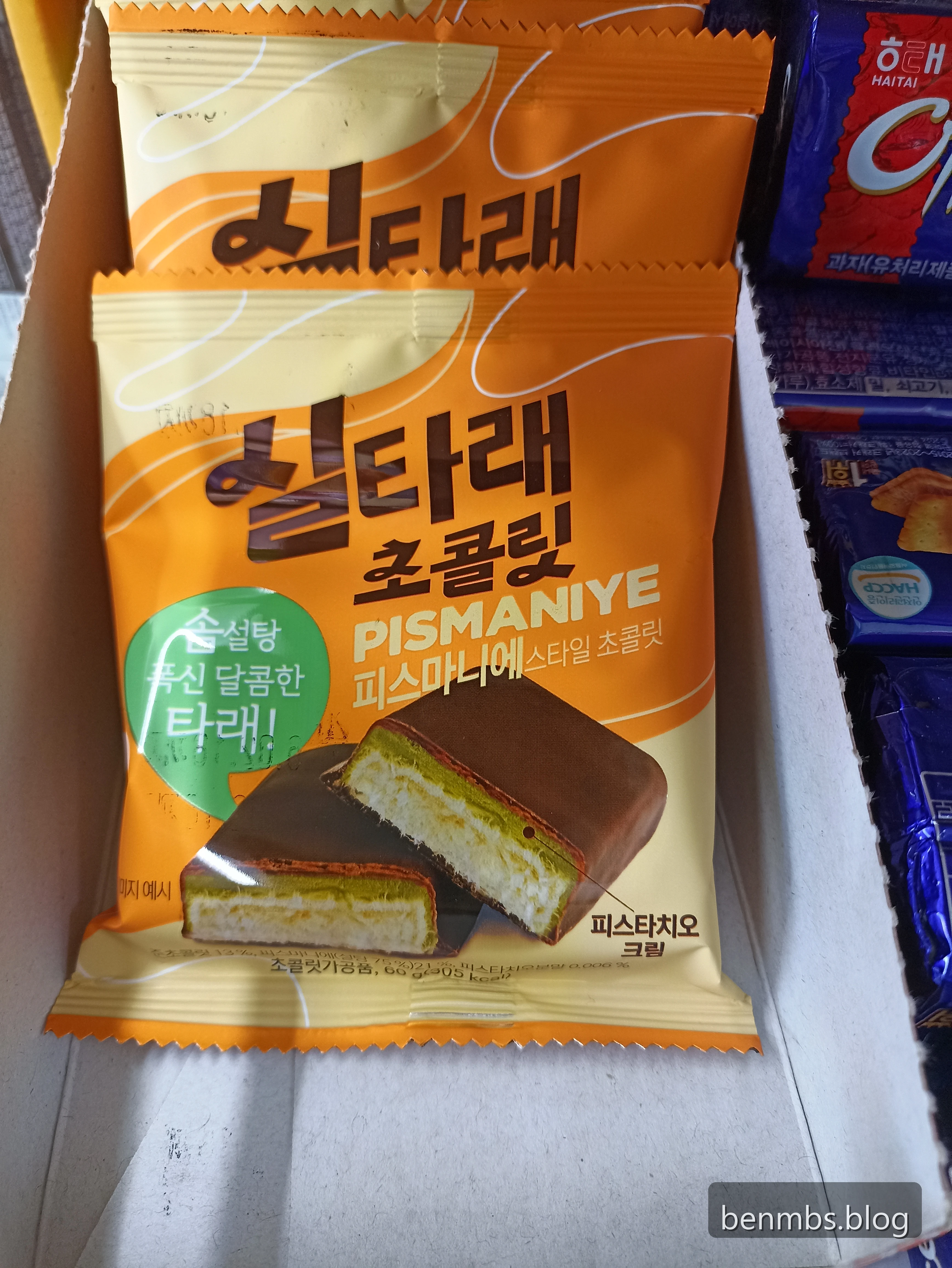 Seul pişmaniyesi